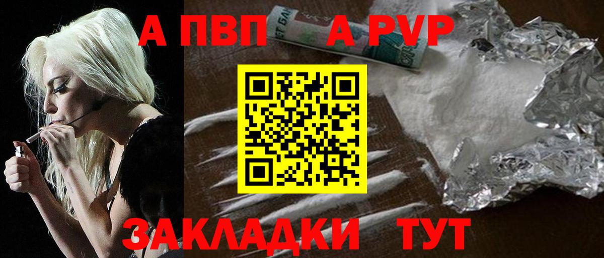 Альфа ПВП Соль  A-PVP  Сунжа  Вход с VPN 