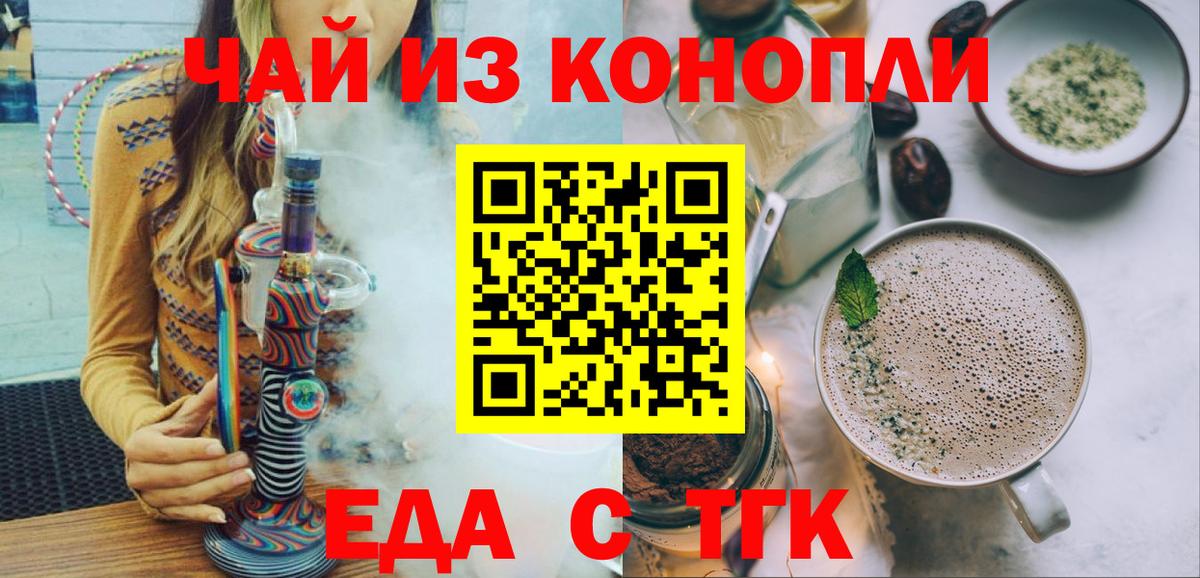 Сунжа  Еда ТГК конопля  Вход с VPN 