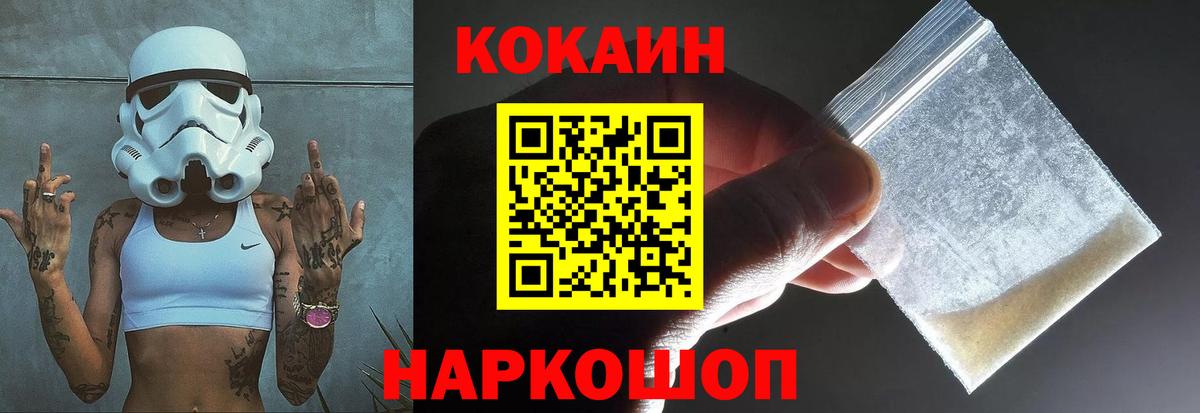 Cocaine Колумбийский  Cocaine  Сунжа  Вход с VPN 