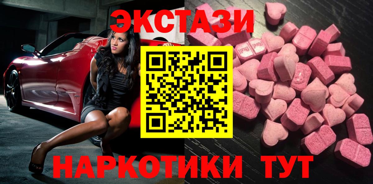 Ecstasy диски  Экстази TESLA  Вход с VPN  Экстази  Сунжа 