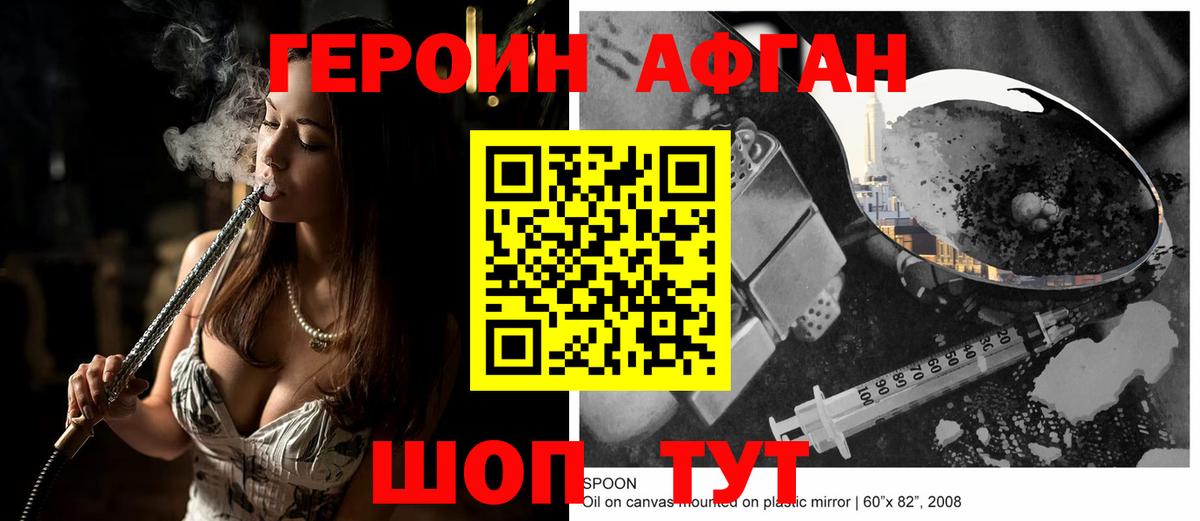 Героин белый Сунжа