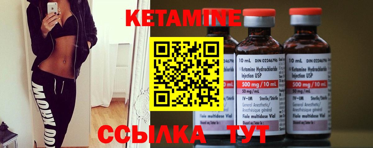 КЕТАМИН ketamine Сунжа