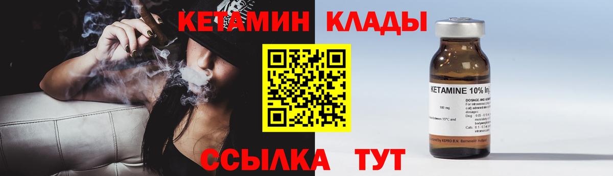 Кетамин ketamine  Вход с VPN  Сунжа 