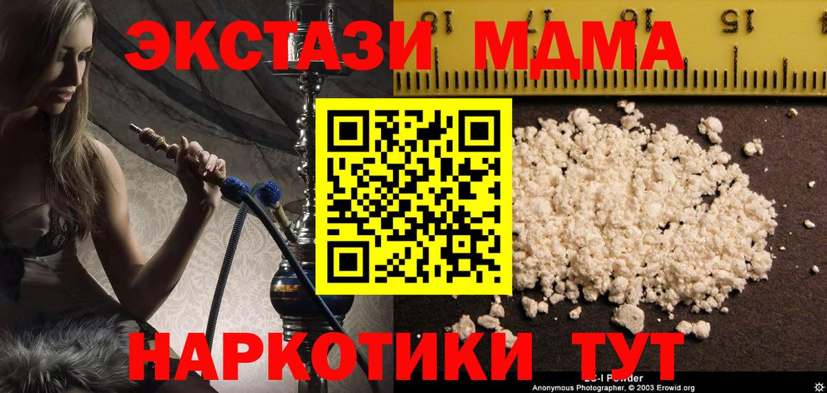 Сунжа  МДМА crystal  МДМА VHQ  MDMA  Вход с VPN 