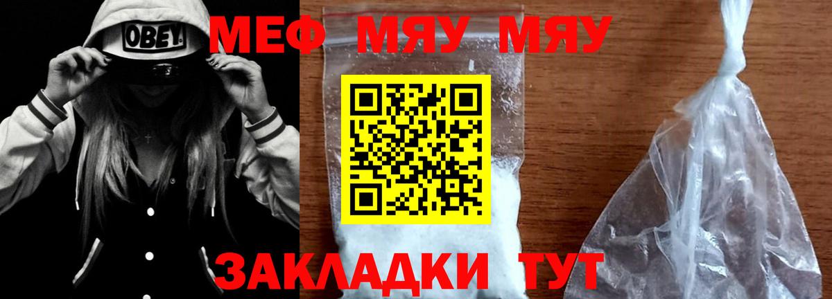 Мефедрон 4 MMC  сколько стоит  Сунжа  Мефедрон  Вход с VPN  Мефедрон мяу мяу 
