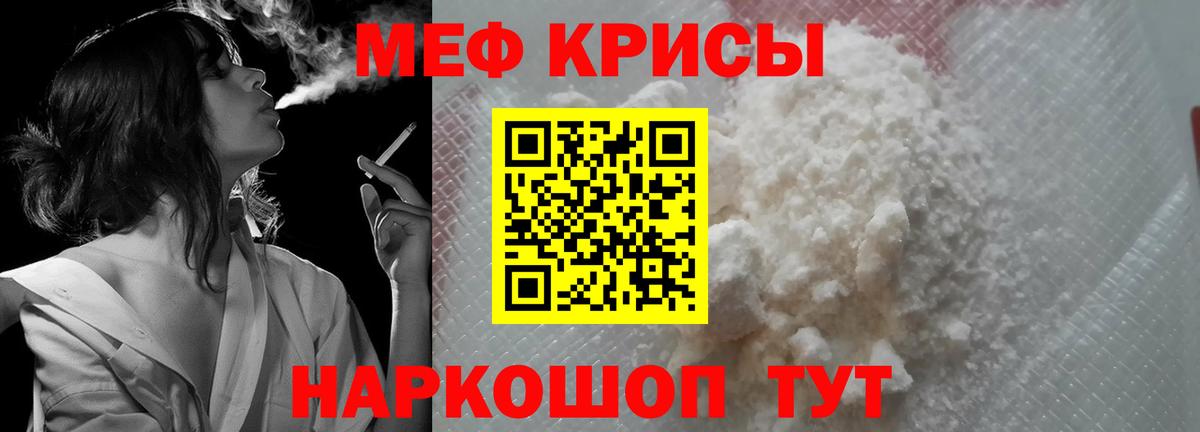 Мефедрон мука Сунжа